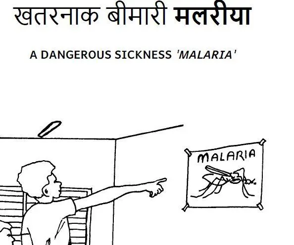 भरीया भासाक कीस्‌सा