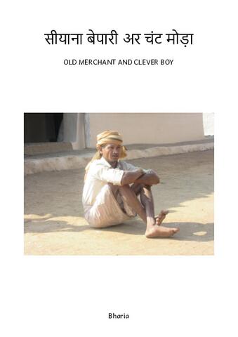 Old Merchant and Clever Boy